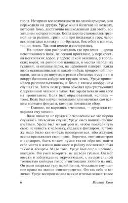 Человек, который смеется Виктор Гюго (2018) с доставкой по Минску от 70 рублей бесплатно!